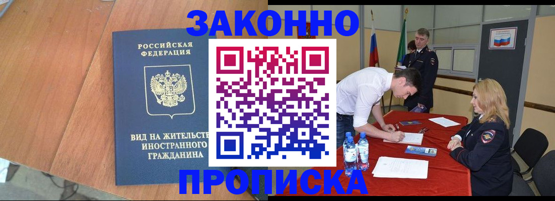 временная регистрация госуслуги в Усинске