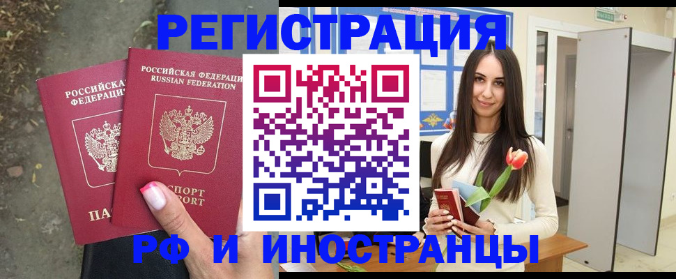 пропишу в квартире в Усинске