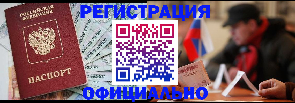 найти адрес прописки в Усинске