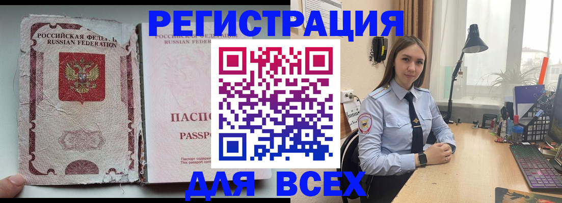 временная регистрация законно в Усинске