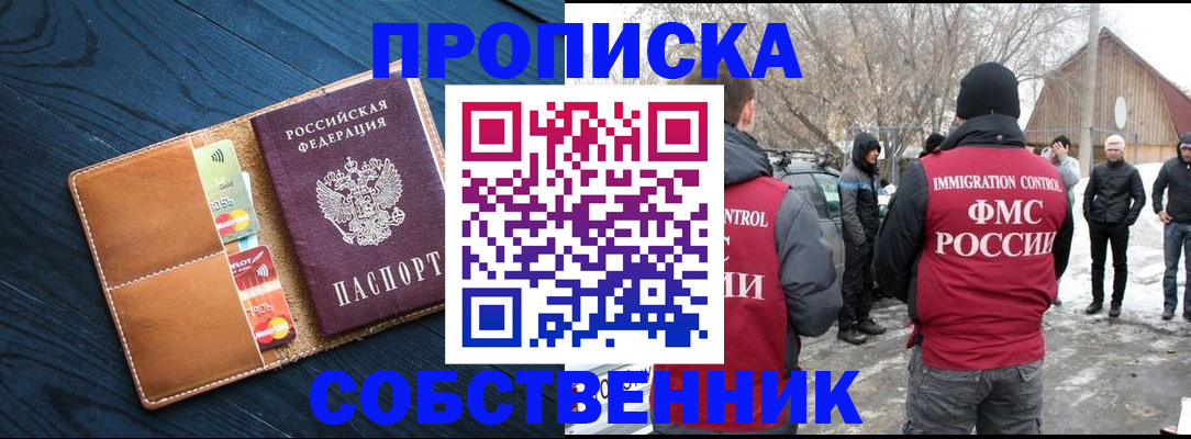 временная регистрация для всех в Усинске