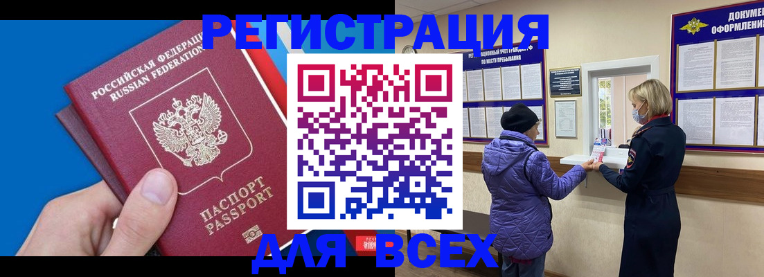 прописка в Усинске